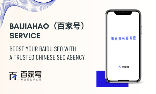 china baidu seo company agency hui creative services inc